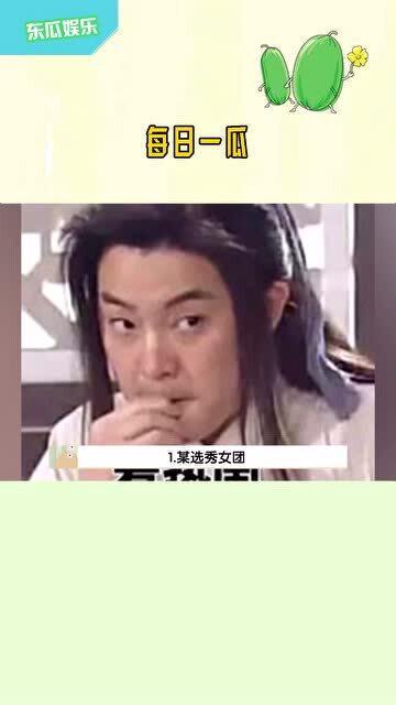 娱乐少女吃瓜